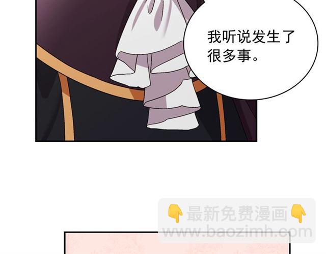 🍺恶女的定义 第65话 管理粮仓 第49页