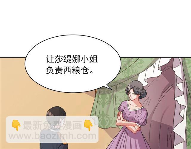 🍺恶女的定义 第65话 管理粮仓 第5页