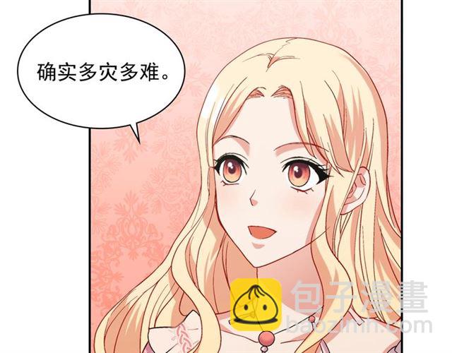 🍺恶女的定义 第65话 管理粮仓 第50页