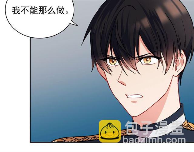 🍺恶女的定义 第65话 管理粮仓 第8页