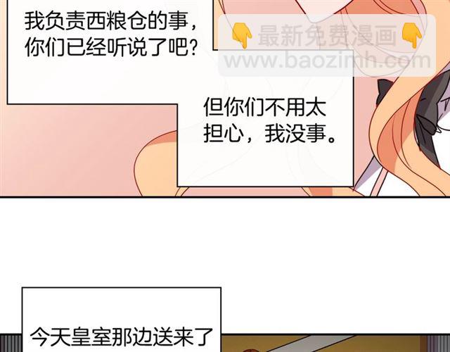 🍺恶女的定义 第67话 不能说的秘密 第11页