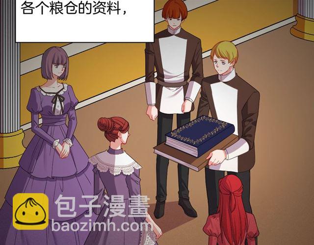 🍺恶女的定义 第67话 不能说的秘密 第12页