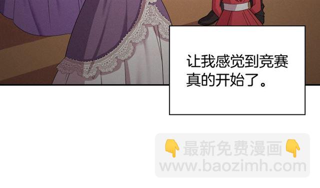 🍺恶女的定义 第67话 不能说的秘密 第13页