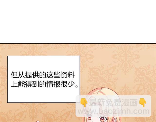 🍺恶女的定义 第67话 不能说的秘密 第14页