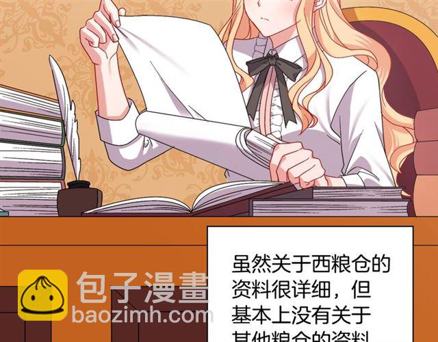 🍺恶女的定义 第67话 不能说的秘密 第15页