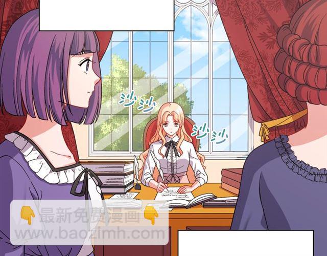 🍺恶女的定义 第67话 不能说的秘密 第17页
