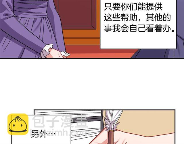 🍺恶女的定义 第67话 不能说的秘密 第18页