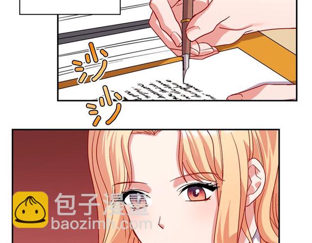 🍺恶女的定义 第67话 不能说的秘密 第19页