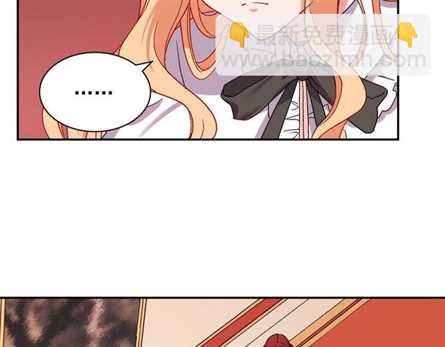 🍺恶女的定义 第67话 不能说的秘密 第20页