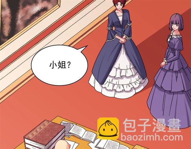 🍺恶女的定义 第67话 不能说的秘密 第21页