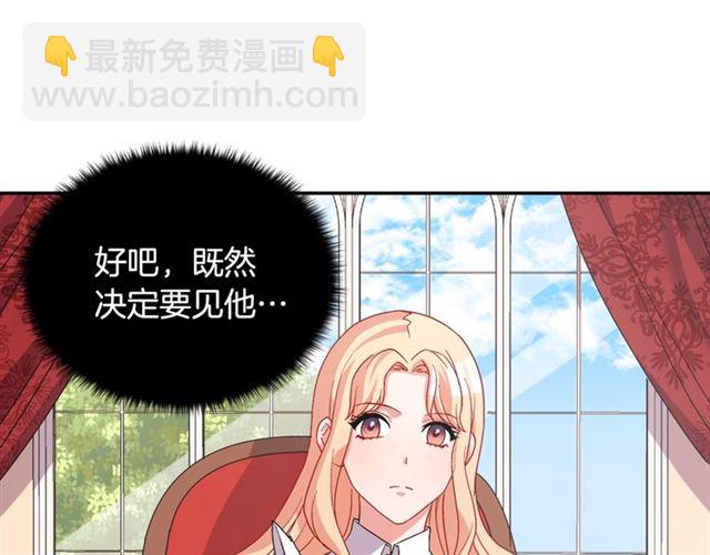 🍺恶女的定义 第67话 不能说的秘密 第24页