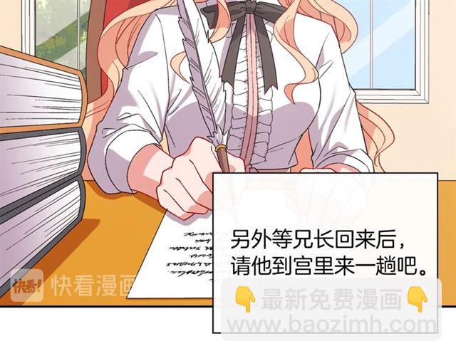 🍺恶女的定义 第67话 不能说的秘密 第25页