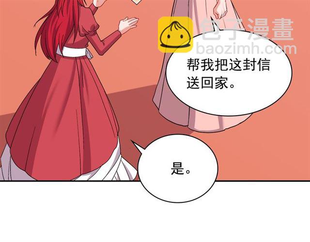 🍺恶女的定义 第67话 不能说的秘密 第27页