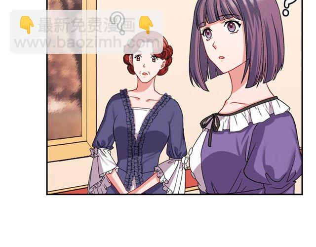 🍺恶女的定义 第67话 不能说的秘密 第29页