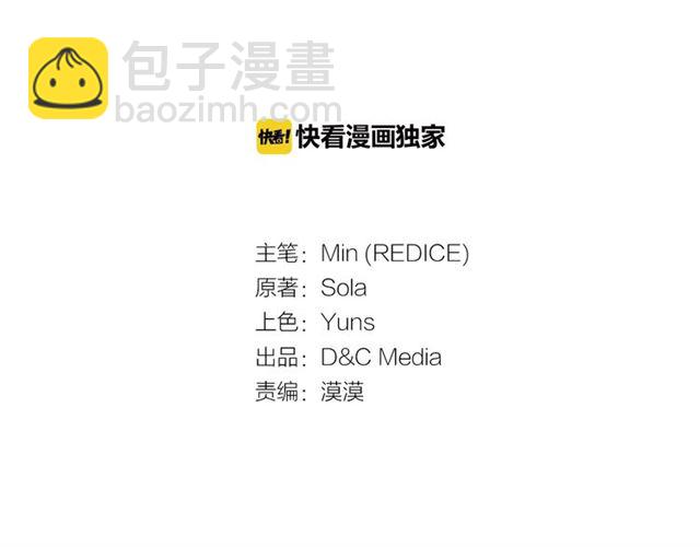 🍺恶女的定义 第67话 不能说的秘密 第3页