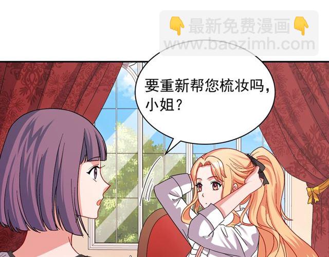 🍺恶女的定义 第67话 不能说的秘密 第30页
