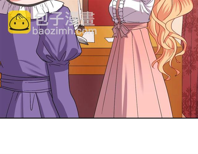 🍺恶女的定义 第67话 不能说的秘密 第31页