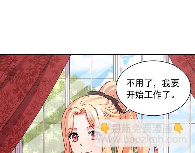 🍺恶女的定义 第67话 不能说的秘密 第33页