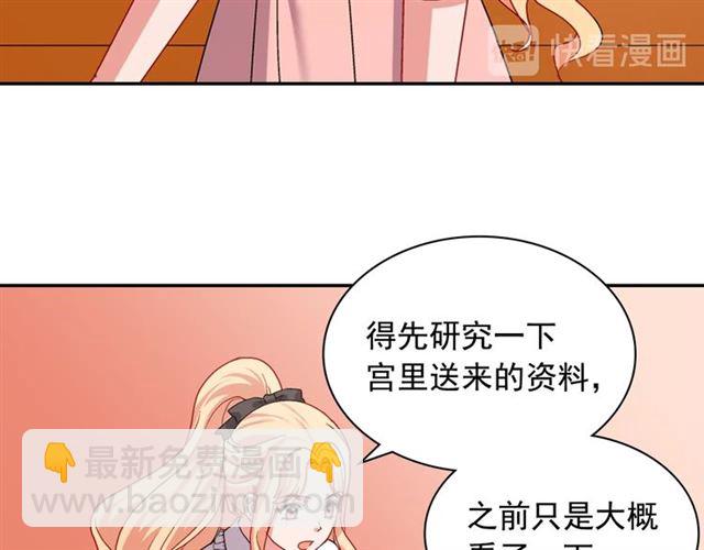 🍺恶女的定义 第67话 不能说的秘密 第35页