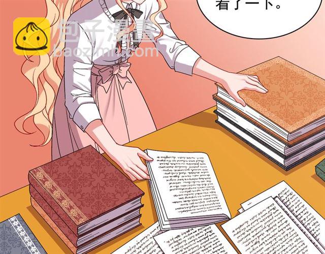 🍺恶女的定义 第67话 不能说的秘密 第36页