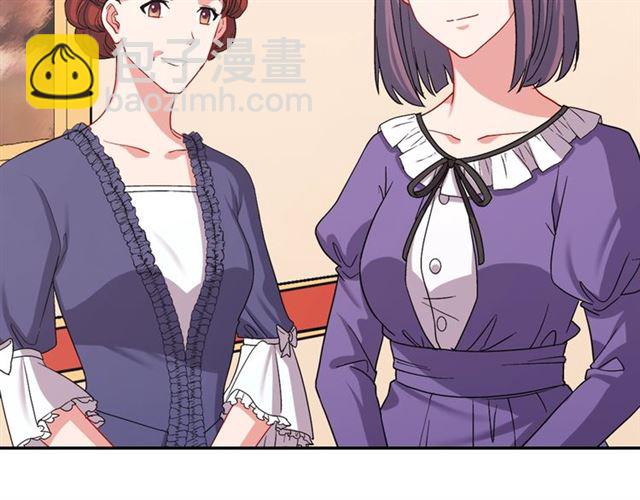 🍺恶女的定义 第67话 不能说的秘密 第40页