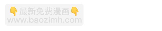 🍺恶女的定义 第67话 不能说的秘密 第41页