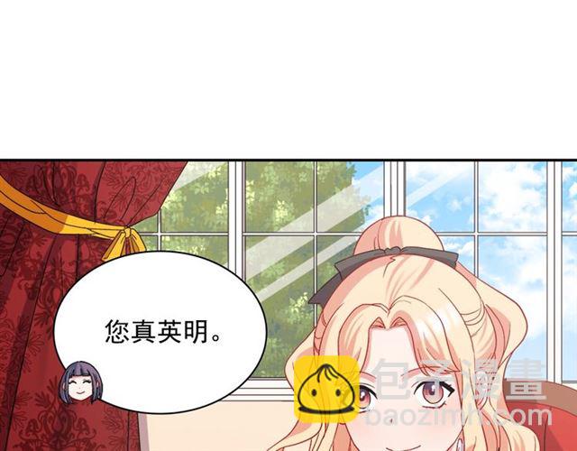 🍺恶女的定义 第67话 不能说的秘密 第42页