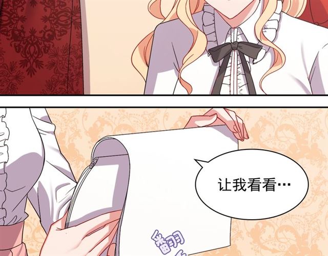 🍺恶女的定义 第67话 不能说的秘密 第43页