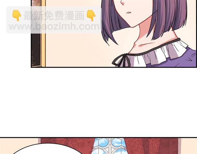 🍺恶女的定义 第67话 不能说的秘密 第48页