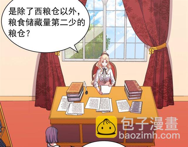 🍺恶女的定义 第67话 不能说的秘密 第49页