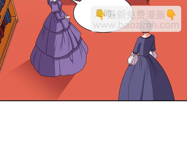 🍺恶女的定义 第67话 不能说的秘密 第50页