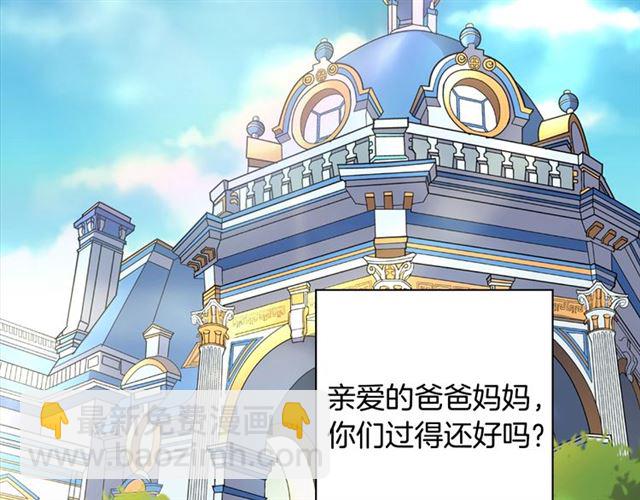 🍺恶女的定义 第67话 不能说的秘密 第6页