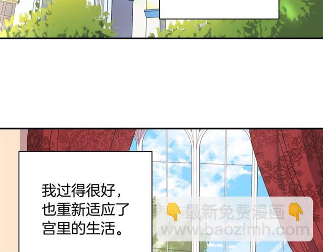 🍺恶女的定义 第67话 不能说的秘密 第7页