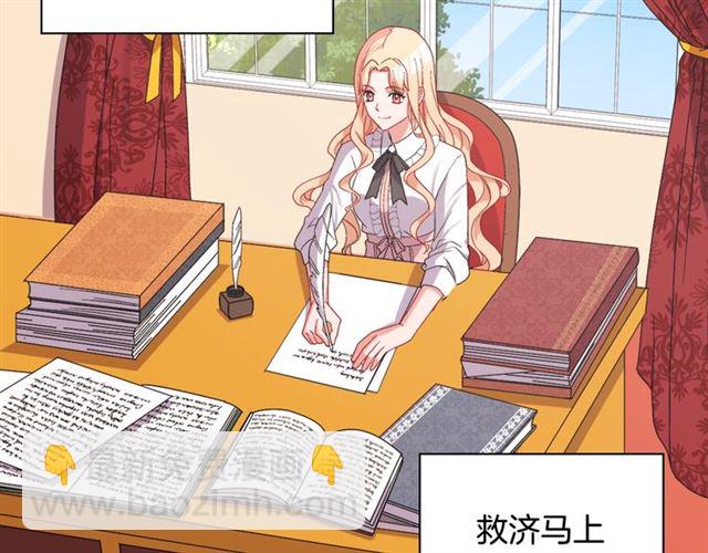 🍺恶女的定义 第67话 不能说的秘密 第8页
