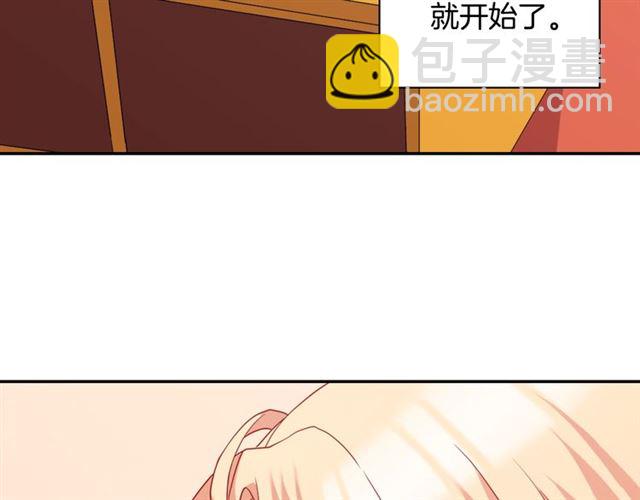 🍺恶女的定义 第67话 不能说的秘密 第9页