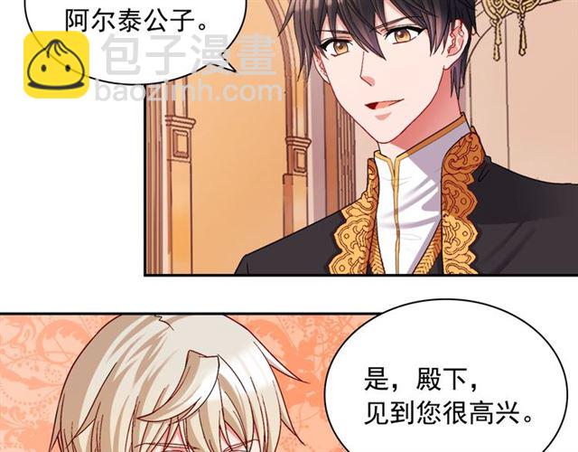 🍺恶女的定义 第70话 两人的晚餐 第10页