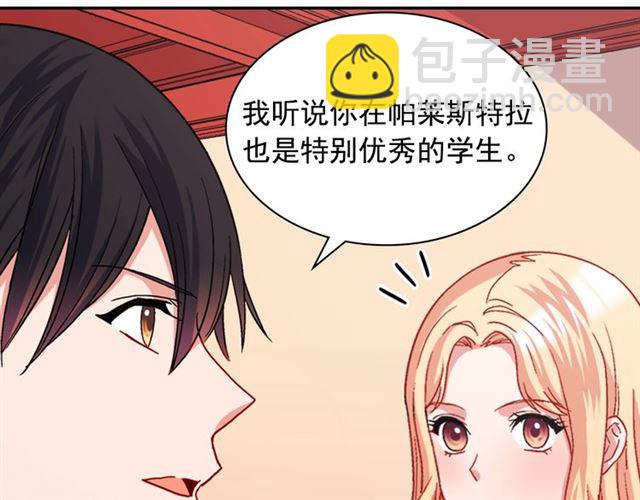 🍺恶女的定义 第70话 两人的晚餐 第12页