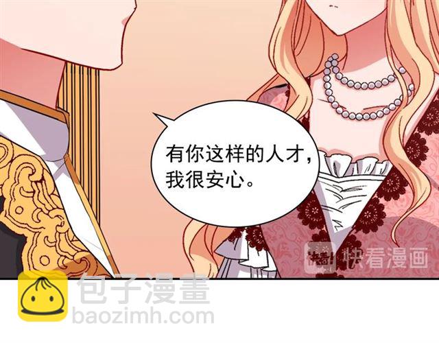 🍺恶女的定义 第70话 两人的晚餐 第13页
