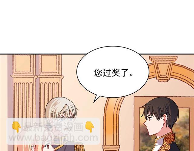 🍺恶女的定义 第70话 两人的晚餐 第15页