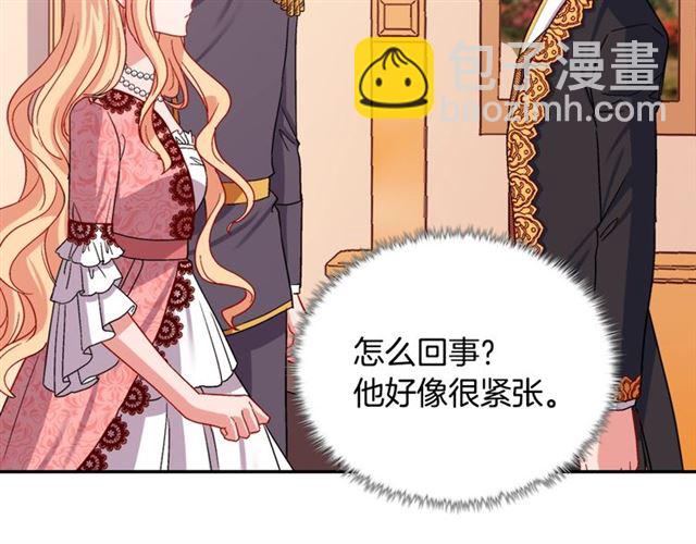 🍺恶女的定义 第70话 两人的晚餐 第16页