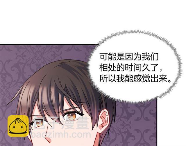 🍺恶女的定义 第70话 两人的晚餐 第17页