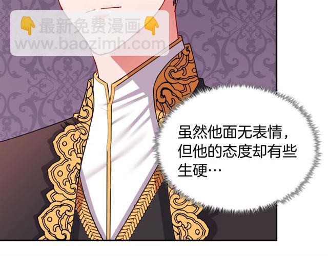 🍺恶女的定义 第70话 两人的晚餐 第18页