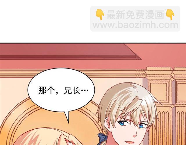 🍺恶女的定义 第70话 两人的晚餐 第19页