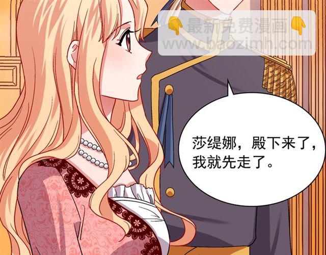 🍺恶女的定义 第70话 两人的晚餐 第20页