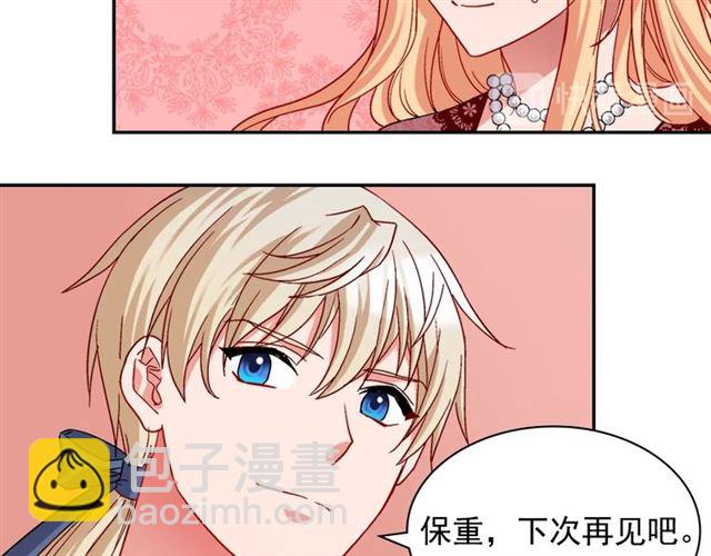 🍺恶女的定义 第70话 两人的晚餐 第22页