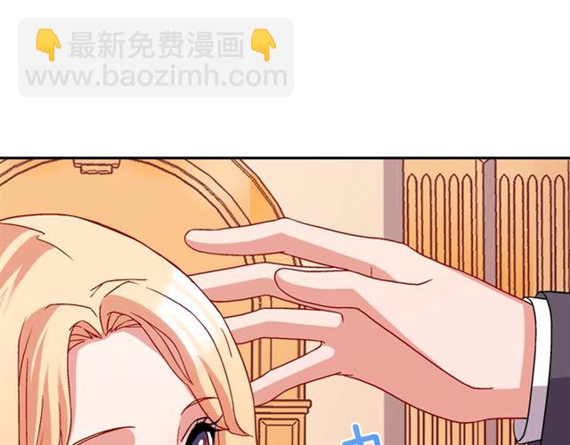 🍺恶女的定义 第70话 两人的晚餐 第24页