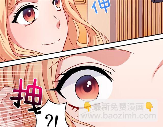 🍺恶女的定义 第70话 两人的晚餐 第25页
