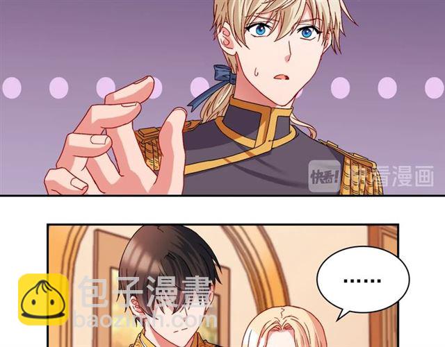🍺恶女的定义 第70话 两人的晚餐 第29页