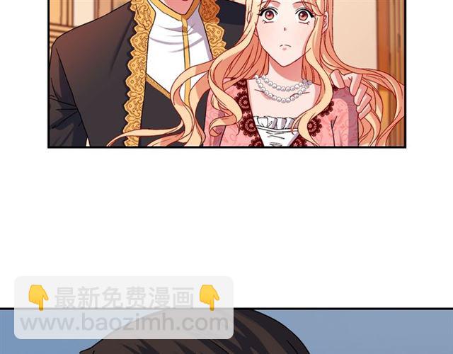 🍺恶女的定义 第70话 两人的晚餐 第30页