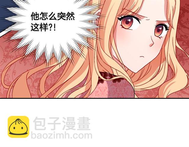 🍺恶女的定义 第70话 两人的晚餐 第32页